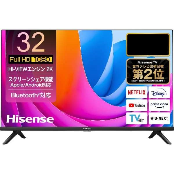 ハイセンス 32N20 ［32V型］ 液晶テレビ、薄型テレビ - 最安値・価格