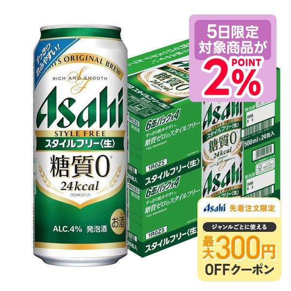 SUNTORY サントリー 金麦 糖質75％off 350ml缶 2ケース（48本） 金麦