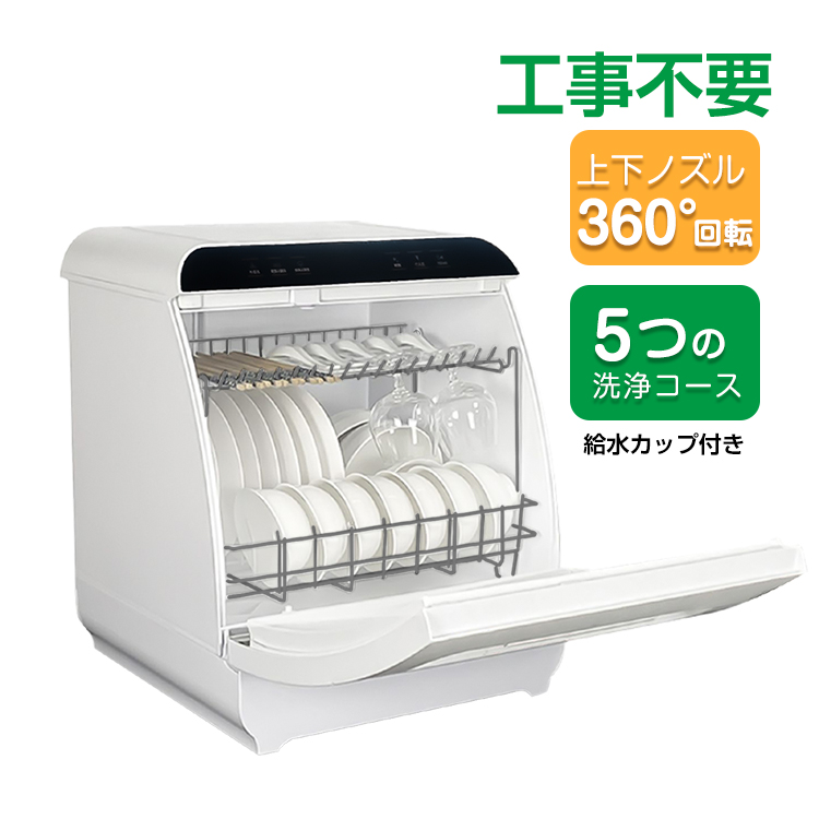 ☆【パナソニック】2022年製❗食器洗い乾燥機 食洗機 (NP-TA4-W)【3