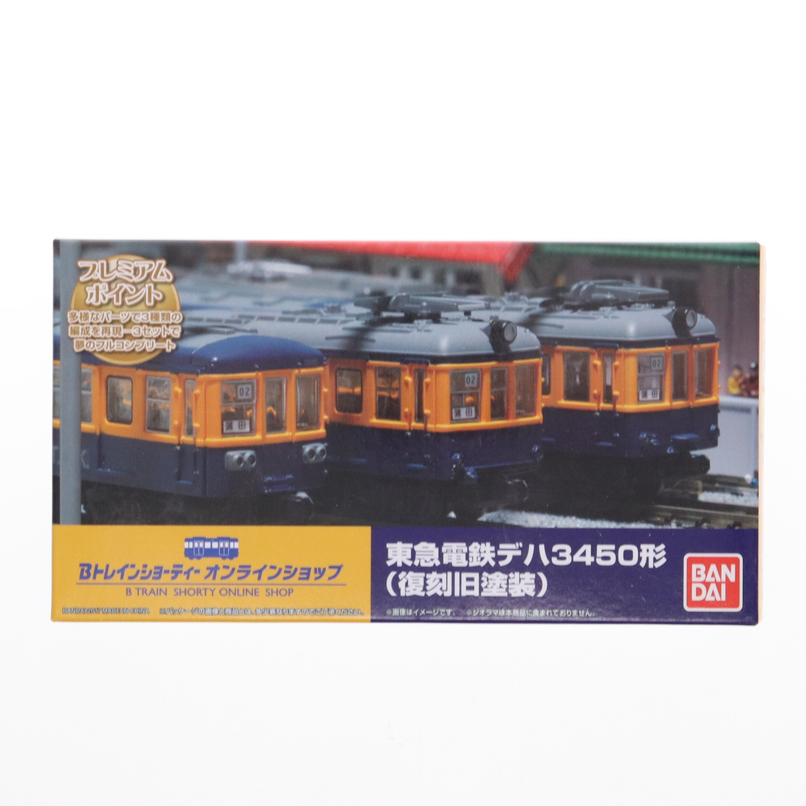 ▽ アマミヤ 真鍮キット HOゲージ 鉄道模型 東急3450 ジャンク 【公式