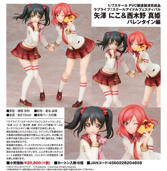 アルター ラブライブ！スクールアイドルフェスティバル 矢澤にこ＆西