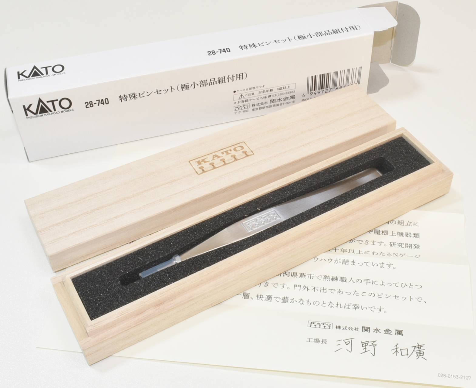 ロクハン デジタルターンテーブル S037 その他鉄道模型 - 最安値・価格