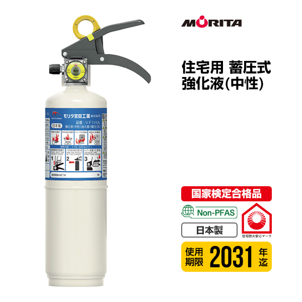 モリタ宮田工業 アルミ製蓄圧式粉末ABC消火器 3.0kg MEA10Z×2 消火器
