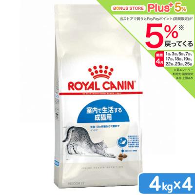 ロイヤルカナン インドア 4kg（キャットフード）｜猫用品 | ペット用品
