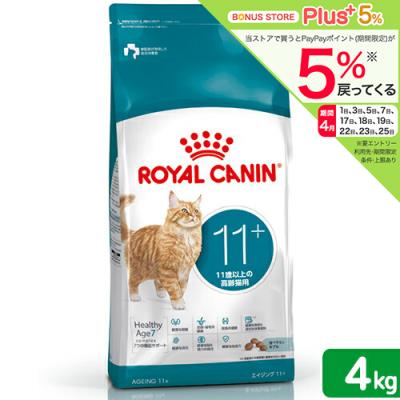 ロイヤルカナン 腎臓サポート 猫用 4kgのおすすめ人気商品一覧 通販