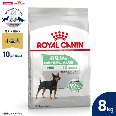 ロイヤルカナン ミニステアライズド 8kg（犬用品） | ペット用品