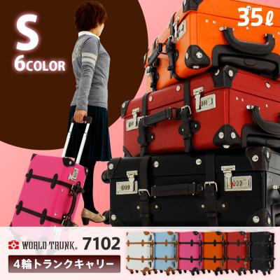 スーツケースのマリエナマキ - World Trunk（ワールドトランク