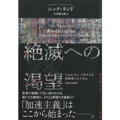 バタイユ著作集 貴重美装初版本を含む全4冊 Amazon.co.jp: バタイユ