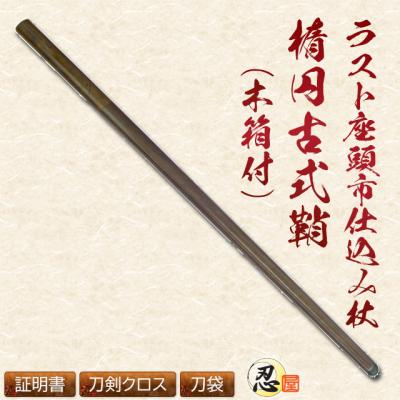 座頭市 仕込み杖のおすすめ人気商品一覧 通販 - Yahoo!ショッピング