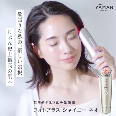 ヤーマン フォトプラス シャイニー ネオのおすすめ人気商品一覧 通販