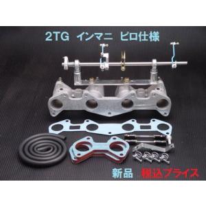 ◎新品 ミニクーパー タコ足車用 ピロ仕様 ソレックス ウェーバー OER