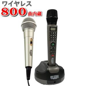 カラオケセット 家庭用 800曲 カラオケ機器 カラオケ カラオケマイク