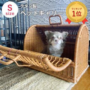 □在庫限り・入荷なし□籐 ペット用バスケット キャリーケース ラタン