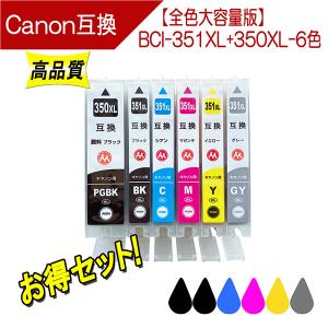 キヤノン（Canon） BCI-331XL+330XL-6MP 互換インク 331 330 の大容量