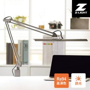 山田照明 Zライト LEDデスクライト シルバー Z-10R SL Ra94 デスク