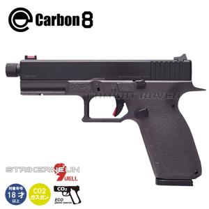 Carbon8】18才以上用CO2ガスブローバック M45 CQP Ver.2 最新ロット