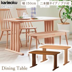カリモク家具（KARIMOKU FURNITURE） DF6222 V I 食堂テーブル ブナ材