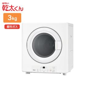 リンナイ（Rinnai） 工事費込みセット 乾太くん STANDARD TYPE ガス