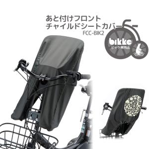 BRIDGESTONE（ブリヂストン） チャイルドシート 自転車用クッション