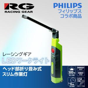 LEDワークライト30発COB+17LED USB充電式整備用作業灯ハンディライト