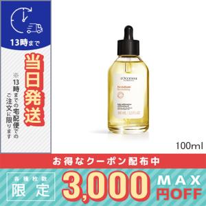 L'OCCITANE（ロクシタン） 並行輸入品 / ロクシタン インテンシヴ