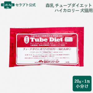 森乳サンワールド 森乳サンワールド チューブダイエット 犬猫用 ハイ