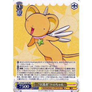 カードキャプターさくら ヴァイス ssp クロウカード編 始まりの一歩