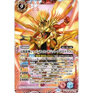 バトルスピリッツ BSC50-CX03 月光の契約神バローネ (契約Xレア