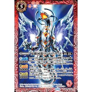 バトルスピリッツ 鋼鉄乙女 廃棄機体ラムダ（NXレア） 神々の戦い