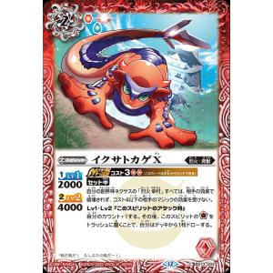 烈火の契約神 烈火幸村 文字シークレット CP】烈火の契約神 烈火 幸村