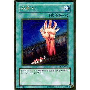 遊戯王 地割れ トレカ スーパーレア 初期 デュエルモンスターズ 遊戯王
