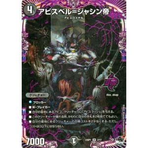 デュエル・マスターズ イード＝ミード／「奈落を見たいか？」(レア