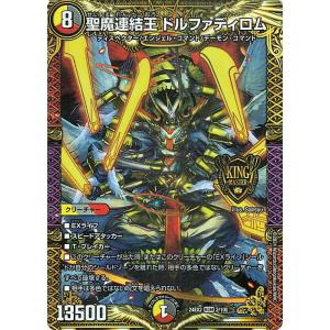 デュエル・マスターズ ボルシャック・ドリーム・ドラゴン(スーパーレア