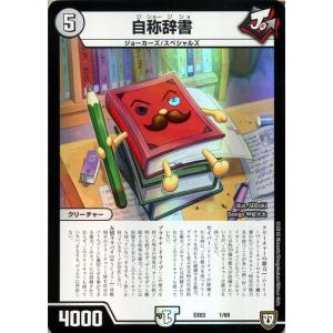 デュエル・マスターズ メッサー・シュミット(ウルトラゴールデンカード