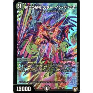 デュエル・マスターズ メッサー・シュミット(ウルトラゴールデンカード