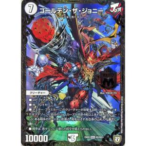 デュエル・マスターズ メッサー・シュミット(ウルトラゴールデンカード