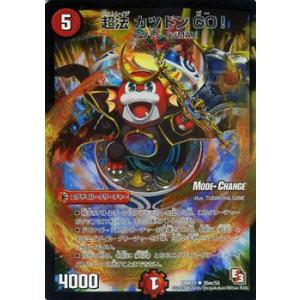 デュエル・マスターズ がっつりガッツマン/DMR11/ウルトラVマスター