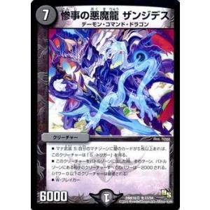 デュエル・マスターズ 爆壁 ヒビキ 18y（ドラマティックカード）/DMR16