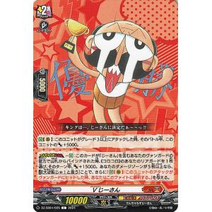 カードファイト!! ヴァンガード ヴァンガード 運命のデカ杉ベベベベ