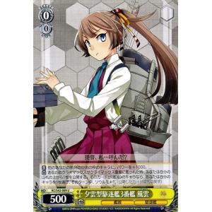 ヴァイスシュヴァルツ 艦これ 欧州からの増派艦隊 / 秋月型駆逐艦2番艦