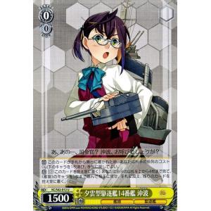 ヴァイスシュヴァルツ 艦これ 欧州からの増派艦隊 / 秋月型駆逐艦2番艦