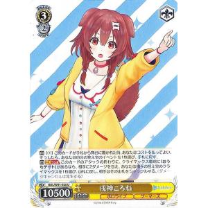 ヴァイスシュヴァルツ ホロライブ 大空スバル 未来へ一緒に SSP カード