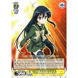 ヴァイスシュヴァルツ 灼眼のシャナIII / 『将軍』シュドナイ : カード