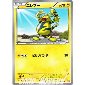 Pokemon（ポケモン） ポケモンカードゲームBW/エレブー/みんなの