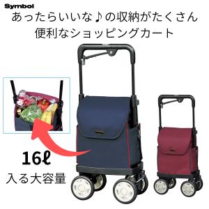 フランスベッド リハテック ラクティブ SC02 ショッピングカー