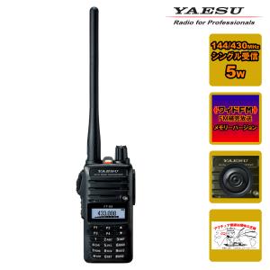 FT-60 送料無料 八重洲無線 144/430MHz帯 FMハンディ機 ヤエス YAESU