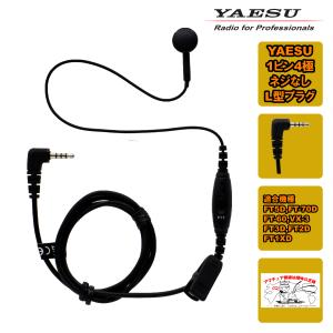 FT-60 送料無料 八重洲無線 144/430MHz帯 FMハンディ機 ヤエス YAESU