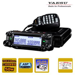 ALINCO（アルインコ） DR-735D 144，430MHzアマチュア無線機 DR735D