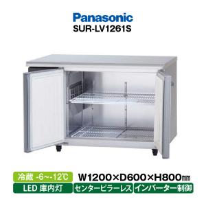 Panasonic（パナソニック） 新品：メーカー1年保証 コールドテーブル