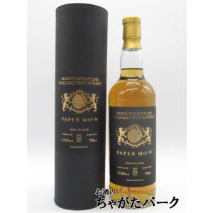 厚岸蒸溜所 ブレンデッドウイスキー 雨水（うすい） 48度 箱付 700ml